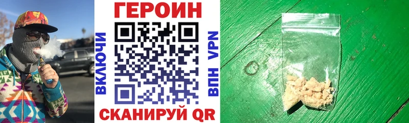 Купить  Кимовск  ГЕРОИН хмурый 