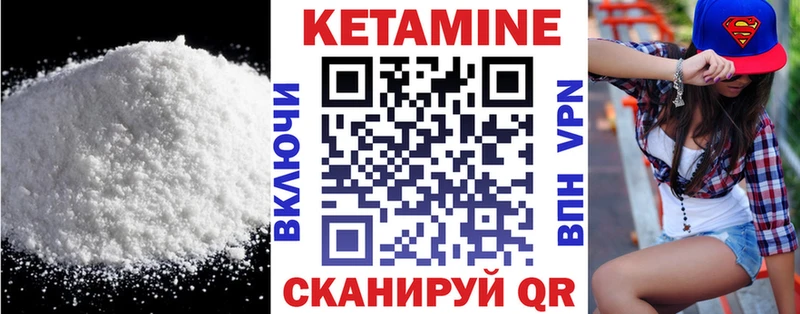 Купить где Кимовск Кетамин ketamine