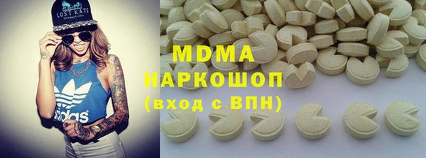 МДМА Бронницы