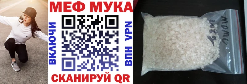 Купить закладки  Кимовск  МЯУ-МЯУ 4 MMC 