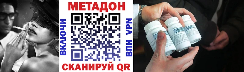 Купить закладки  Кимовск  МЕТАДОН кристалл 