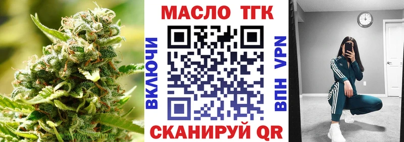 Купить где  Кимовск  Дистиллят ТГК вейп 